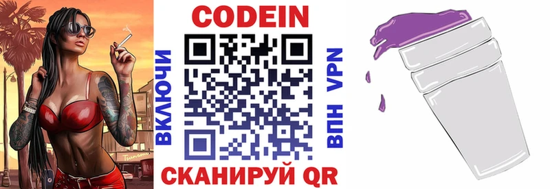 Купить закладки  Алатырь  Кодеиновый сироп Lean напиток Lean (лин) 