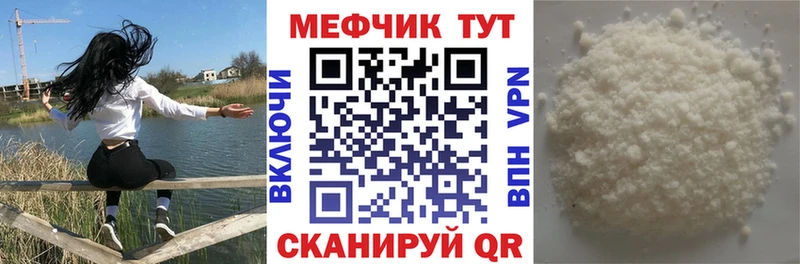 Купить где  Алатырь  Меф VHQ 