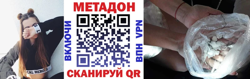 Купить  Алатырь  МЕТАДОН methadone 