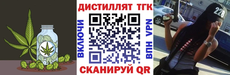 Дистиллят ТГК концентрат  Купить закладки  Алатырь 